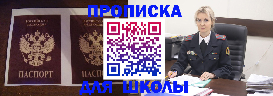 временная регистрация купить в Кстово