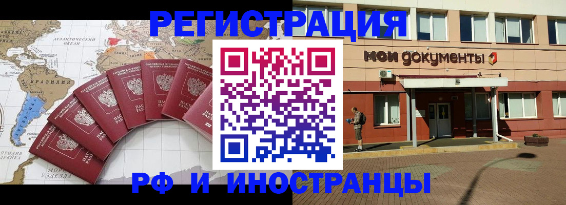 прописка регистрация в Кстово