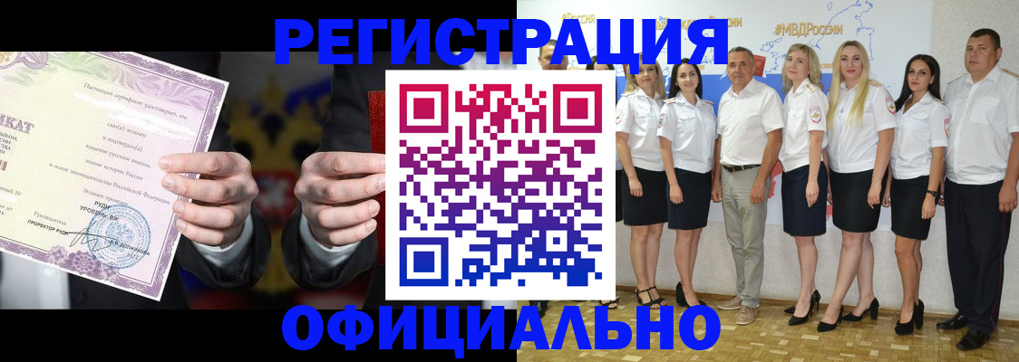 прописка для работы в Кстово