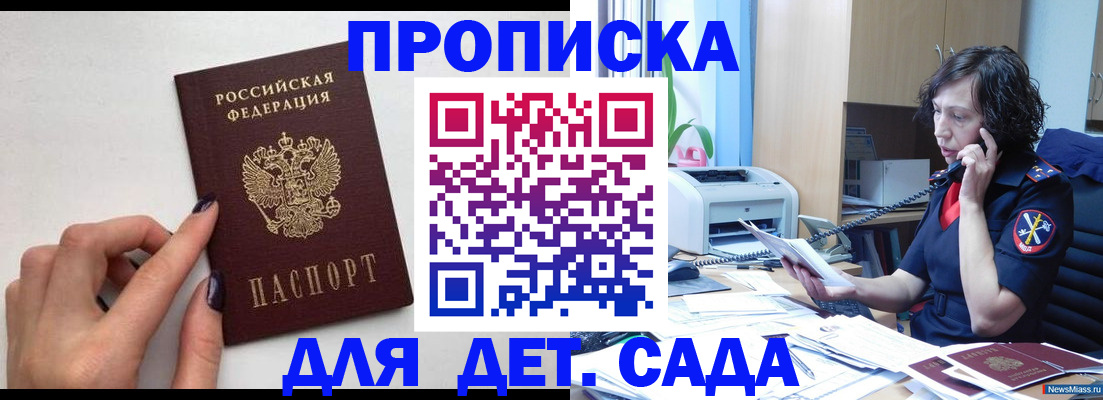 прописка законно в Кстово